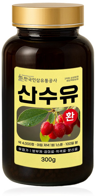 산수유환 (대용량 실속형 약 100일분) 건강환 빠른문의 상품번호 (6123), 1개, 300g
