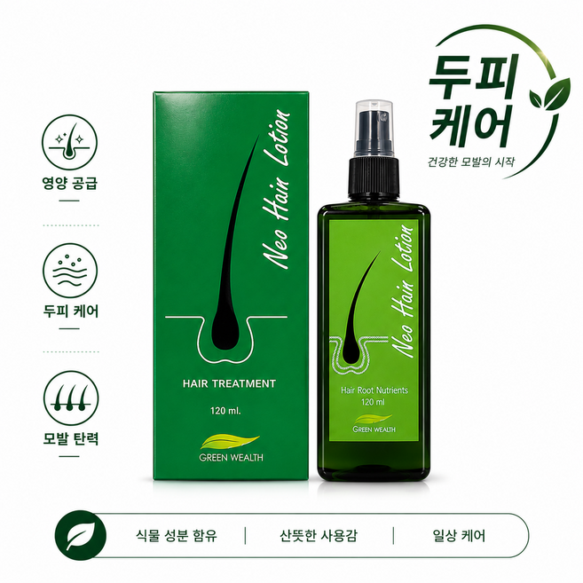 네오 헤어 로션 두피 영양 모발 탄력 데일리 헤어케어, 1개, 120ml