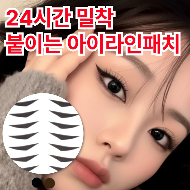 모모젠 붙이는 아이라인 스티커 워터프루프 초보 추천 아이라이너 메이크업, 1개, 폭스 소프트블랙 - 쿠팡