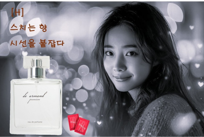 [H] 남자들이 좋아하는 여성 향수 1위 페로몬 여성향수 50ml (러브팩젤 2개 증정), 1개