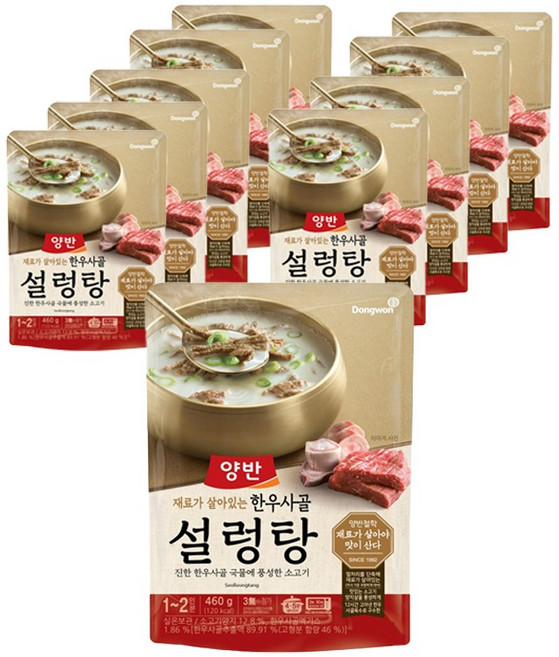 동원 양반 한우사골설렁탕460G * 10개, 460g