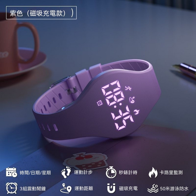 學生電子手錶 磁吸充電 運動計步 夜光鬧鐘 防水
