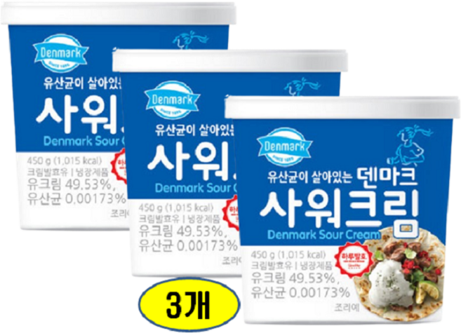 덴마크 사워크림, 450g, 3개