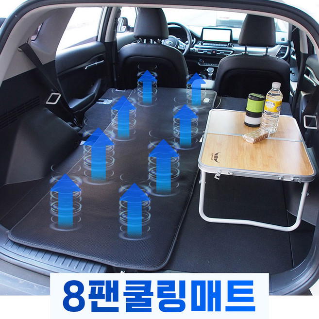 자동차 쿨링 차박매트 + 시거잭 + 가방 통풍 냉풍 여름 매트 쿨시트 쿨매트, 1개