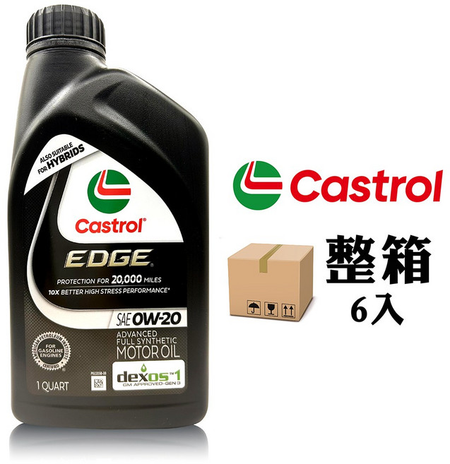 Castrol 嘉實多 EDGE 全合成機油, 0W-20, 6個, 946ml