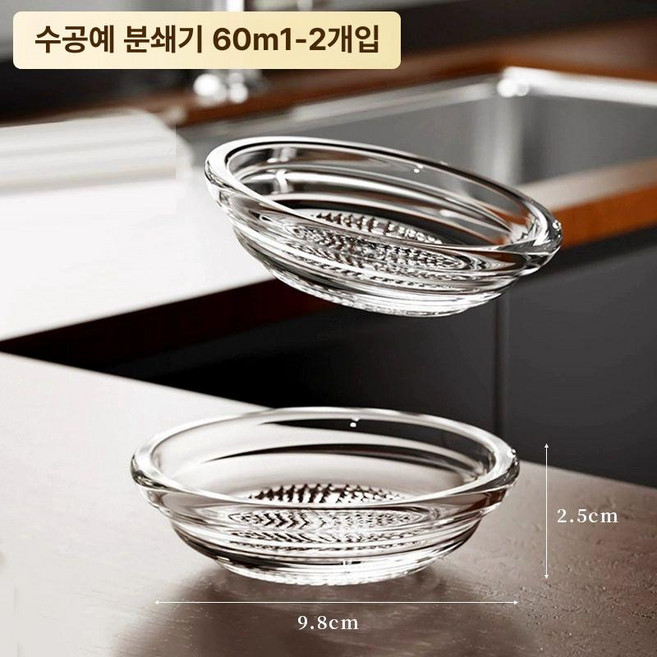 유리 마늘 다지기 소스볼 유리종지 소스그릇 유리소스볼, 2개 세트 생강 마늘 다지기 접시