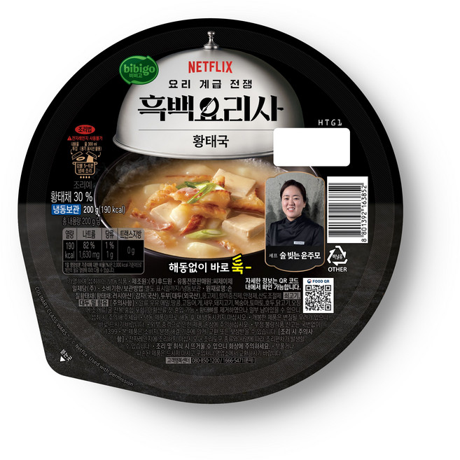 흑백요리사 황태국, 8개, 200g