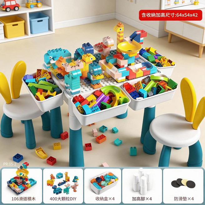 兒童積木桌 3-6歲 多功能早教益智拼裝遊戲桌, 大號積木桌 2椅 502大顆粒 4增高4收納, 1個