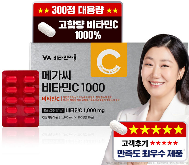 비타민마을 고함량 메가씨 비타민C 1000mg, 1개, 300정