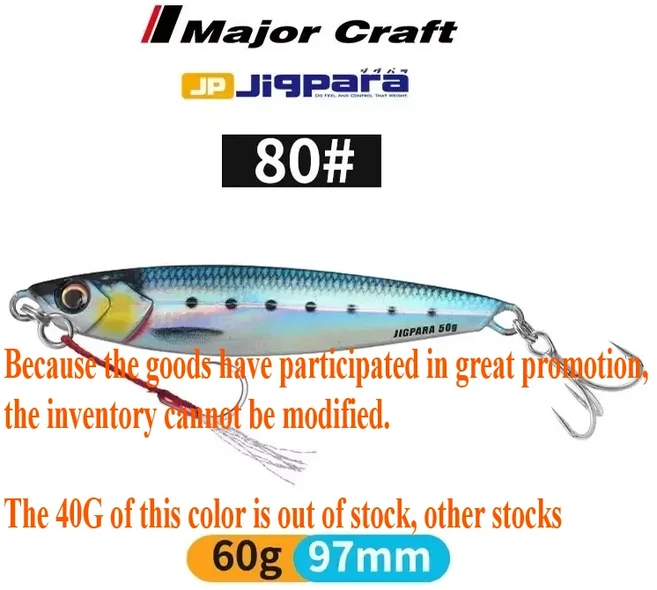 MajorCraft 3D JPS 20-60g 긴 캐스트 인쇄 생체 공학 Luya 철판 바다 보트 낚시 연필 미끼