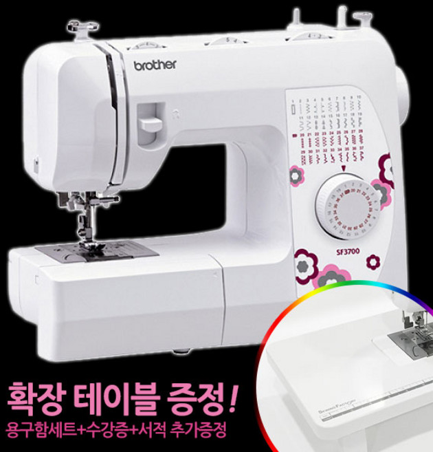 부라더 자동 실 끼우기 가정용 홈 미싱 SF3700 [용구함+수강증+소잉서적+전용 확장 테이블] 브라더 재봉틀 재봉기