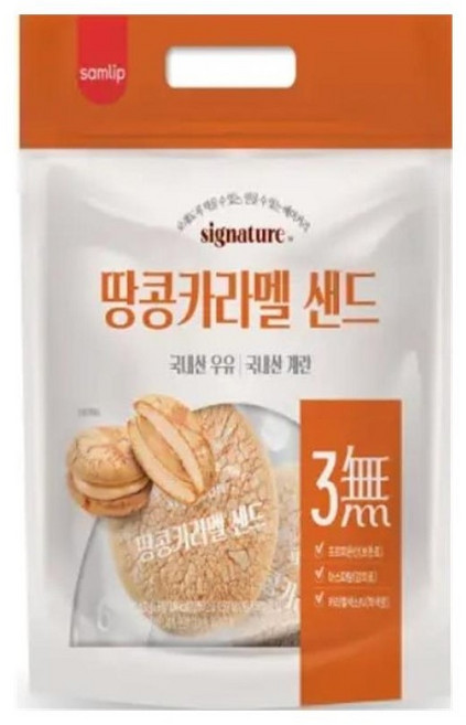 삼립 부드러운 빵 간식 사무실 땅콩 카라멜 샌드
