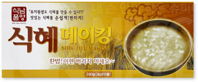 남양식품 식혜메이킹, 240g, 1개