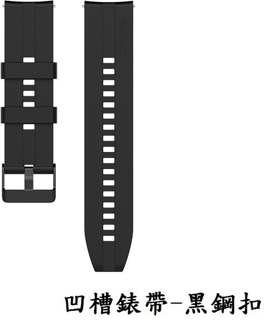 【矽膠錶帶】適用 華米 Amazfit Active 2 A2211 A2437 寬度20mm 腕帶, 1個, 凹槽錶帶-黑鋼扣