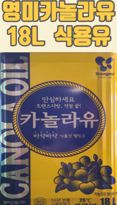영미 업소용 카놀라유 18L, 1개