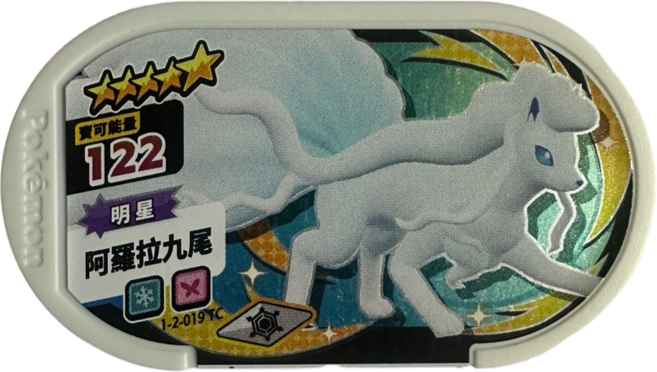 Pokemon 寶可夢 Mezastar 2彈卡匣 五星阿羅拉九尾 1-2-019TC, 1個
