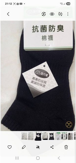 旅行家 TR2111 厚底毛巾襪 舒適透氣吸濕排汗 適用旅行運動休閒 黑色 24-27公分