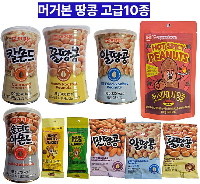 [신상품] 머거본 땅콩 맛있는 최애품 모음 세트, 1세트, 755g
