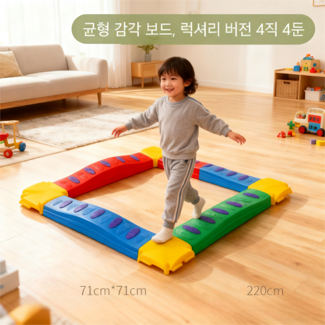 KC인증 밸런스 징검다리 어린이 평균대 놀이 균형 감각 유아체육 교구 근육 운동 발달 실내 훈련 밸런스보, 1개, B타입