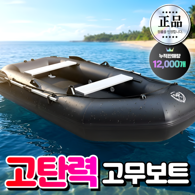 원위스포츠 고탄력 고무보트 낚시배 모터 미니 수상 보트 낚시 레저 바다 고무 수상좌대, one color