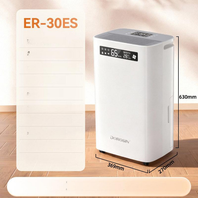 저소음 제습기 대용량 가정용 원룸 침실 습기제거 ER, 30L/일 [ 컴프레서] WiFi