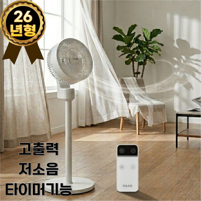 한경희 저소음 서큘레이터 선풍기 가정용, HAAN-FA100A 리모컨