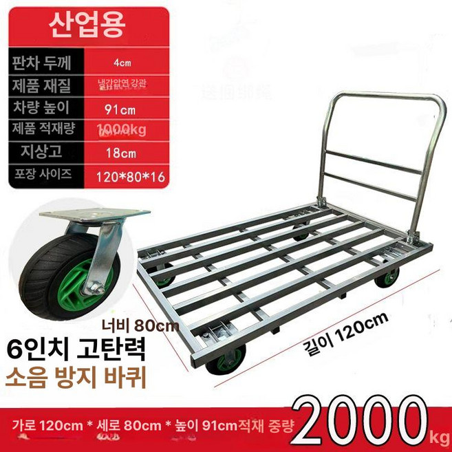 대형 알루미늄 구르마 무소음 대차 짐카트 핸드카 밀차 끌차 운반, 1개, 튜브 카트 120x80 윈드밀 B