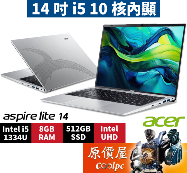 Acer宏碁 Lite AL14-52M-54QL (銀) i5/14吋文書筆電/原價屋, 銀, 512GB, 8GB, Windows 11 家用版