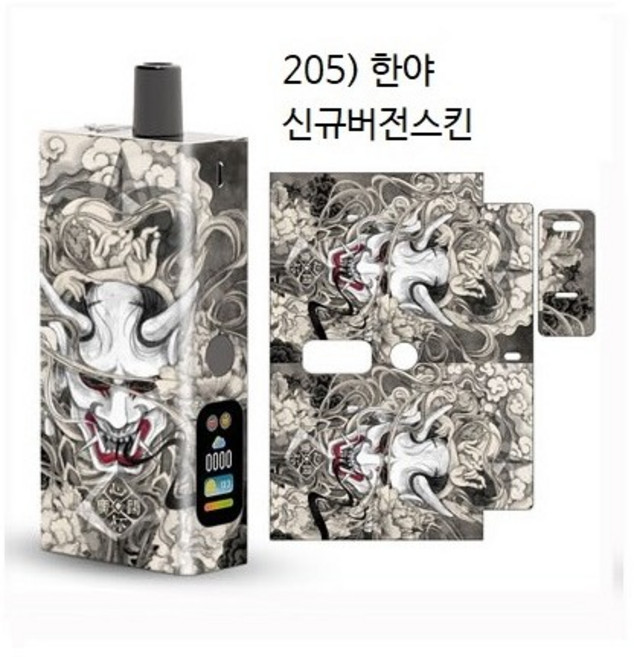 발라리안맥스프로 신규버전 호환 케이스 스킨 보호필름 스티커, 1개, 205)한야 for 맥스프로신규