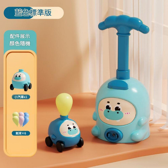 恐龍小豬空氣動力車, 藍色海豹 1車 6氣球 電商盒, 1個