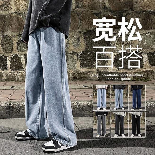 韓版寬鬆彈性垂感直筒牛仔褲 男生