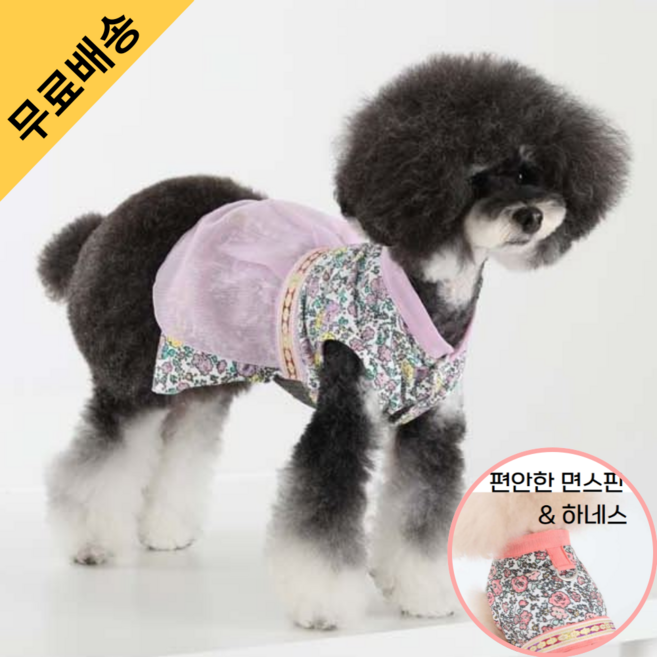[몽그리아] 하네스 강아지한복 여아 3종 편안한 강아지옷 설날 추석 명절, 1개, 퍼플pupple