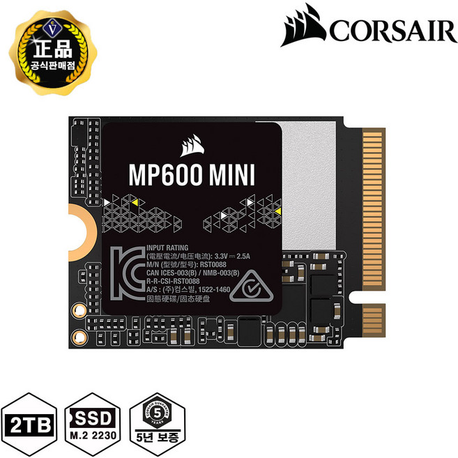 커세어 정품 MP600 Mini (2TB) 스팀덱 / ROG ALLY / 서피스 프로 교체 호환 NVMe M.2 2230 SSD / 정식수입 정품