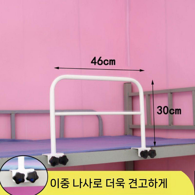 이층침대 안전 가드 기숙사 펜스 프레임 난간 손잡이, 1, A. 트윈 미니형
