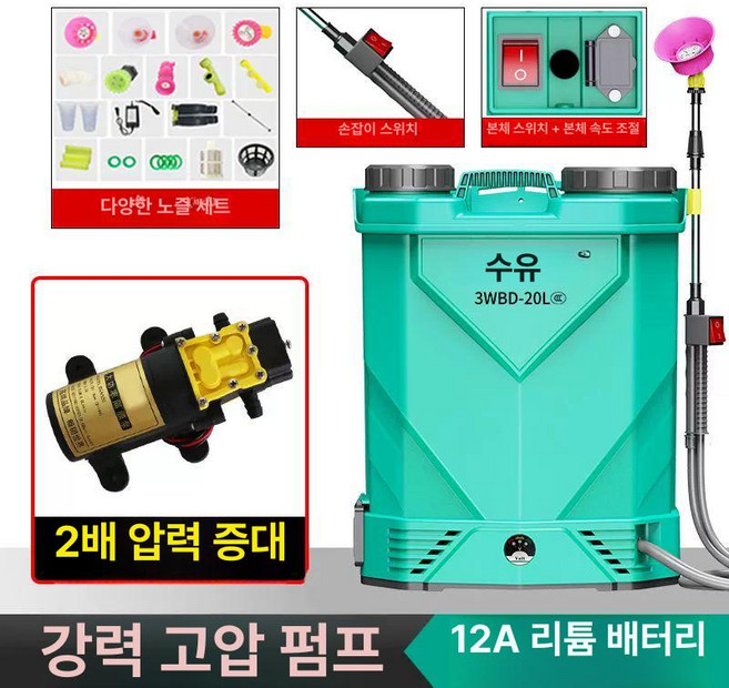 자동 농사 농약 농업용 전동 리튬 분무기 충전식 고압 살포기 분사기 스위치 충전, 20리터 3스위치 리튬 배터리 고압 12A, 1개, 20리터 3스위치 리튬 배터리 고압 12A