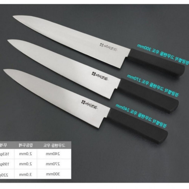 좋은 마사히로 정광별작 우도270mm 정육 정형 일본명품칼, 1개