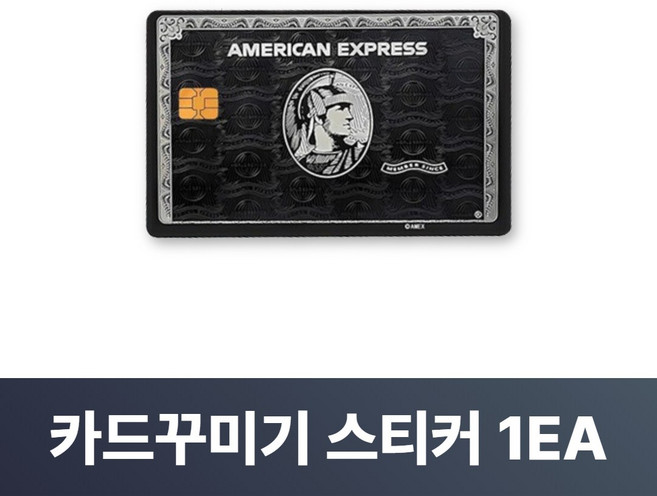 맥맨 카드꾸미기 스티커 신용카드 커버, 1개, M-19