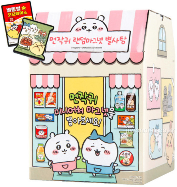 먼작귀랜덤 마그넷 별사탕-40EA, 상세페이지 참조, 상세페이지 참조