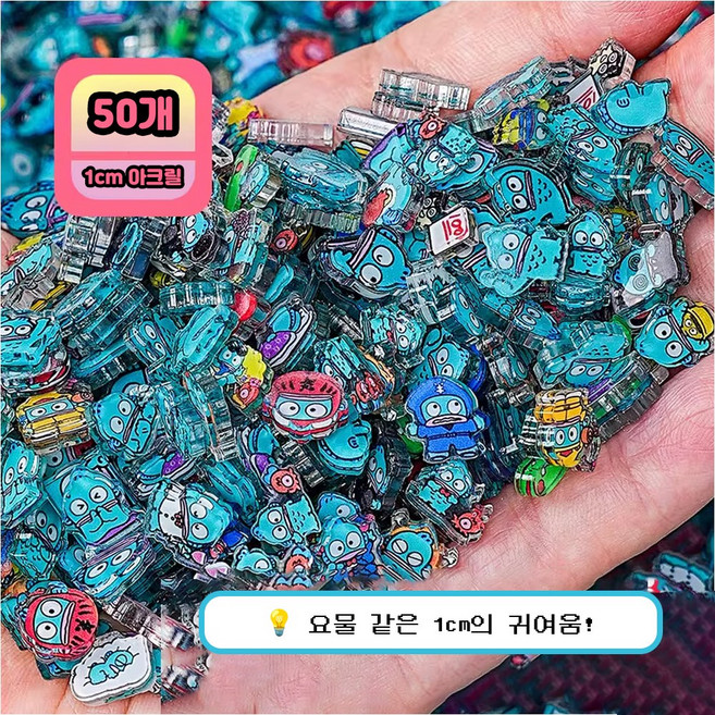 한교동캐릭터 아크릴 조각 50pcs, 1개