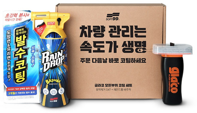 소프트99 글라코 올인원 코팅세트 유막제거제 G47 + 레인드롭 바주카 유리발수코팅 퀵디테일러 세트, 1개