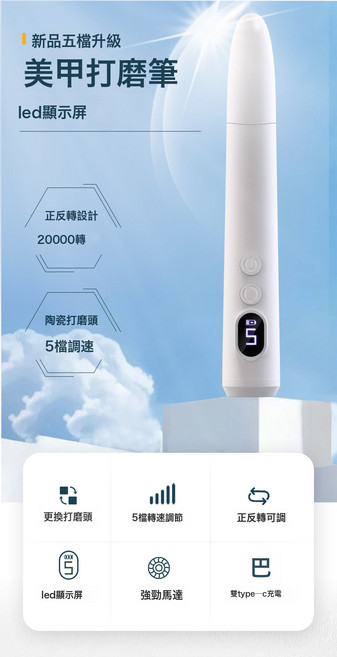 LED便攜式修甲器祛死皮拋光電動打磨儀美甲機磨甲器美甲打磨機, 粉色 全英文  版 中性, 一個