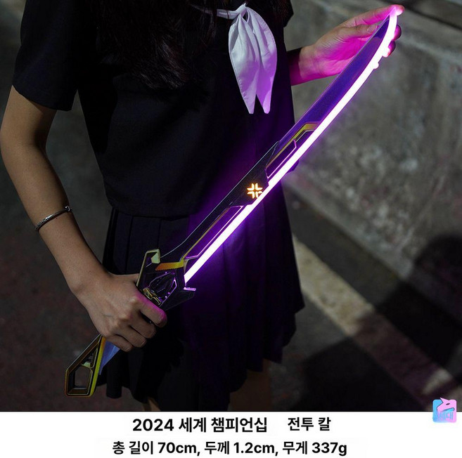 발로란트 근접무기 야광 키링 전술용칼 전술용 발리송 쿠로나미, 충전 발광, 1개, 2024 챔피언 전투칼