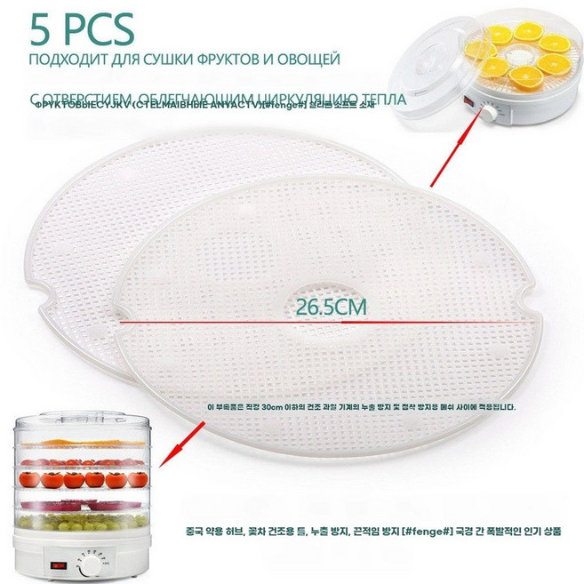 모어담 미니 식품 건조기 고추 과일 건조기 야채 FD770G 음식 5단, A. 5개의 접시 5개의 격자 파란색