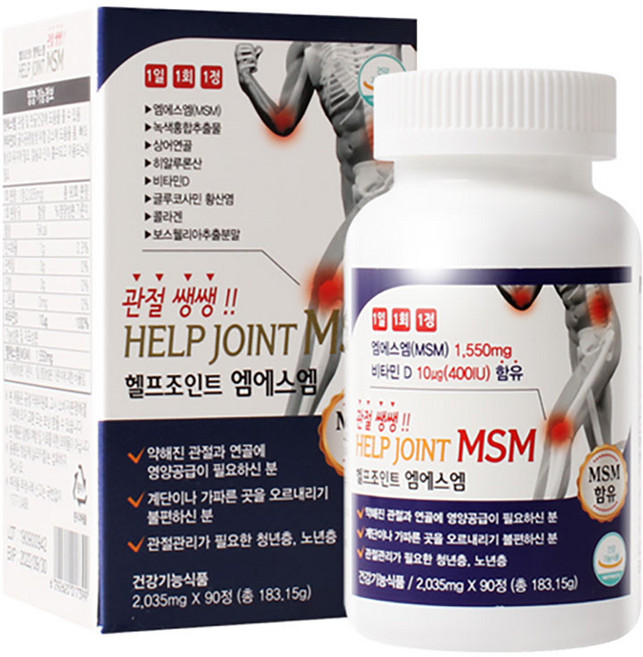 관절햇살 헬프조인트 OptiMSM(옵티엠에스엠) 관절쌩쌩 3개월분 홍합추출물 상어연골 콜라겐 히알루론산 비타민D 글루코사민 보스웰리아함유 햇살이네마을, 3박스, 90정