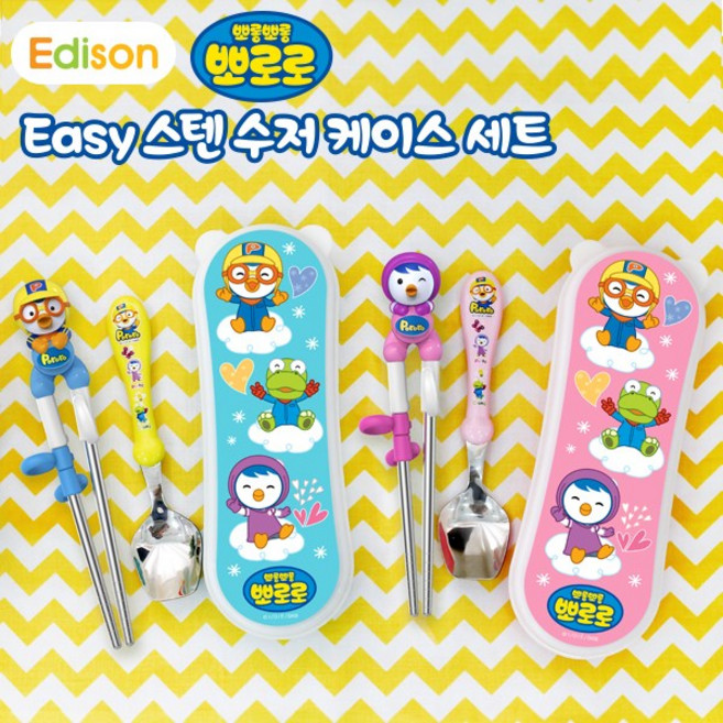뽀로로 스텐 케이스세트 캐릭터 수푼젓가락