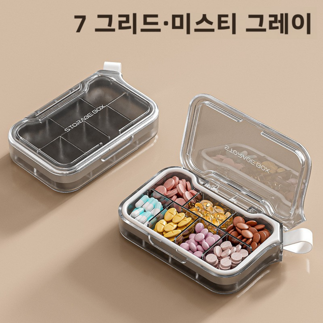 7일 분할 휴대용 약통 밀폐 방습 방진 디자인 다중 칸 대용량 알약 수납함 일상 외출 여행 출장 간편 약 보관 케이스, 7칸 안개 비 회색, 1박스
