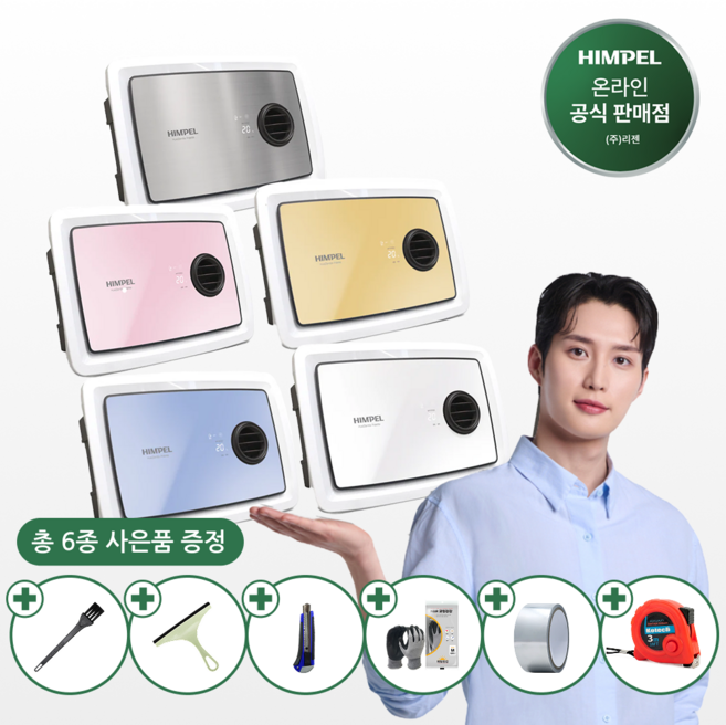 힘펠 휴젠트 휴젠뜨 팔레트 욕실 온풍기 FHD2-C150P 환풍기 제습 난방 냄새차단, 화이트