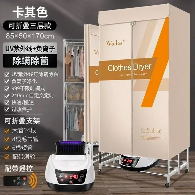 신형 접이식 건조기 빠른 건조 소형 이중 진드기 제거 음이온 가정용 휴대용, 영국, thr layer folding2