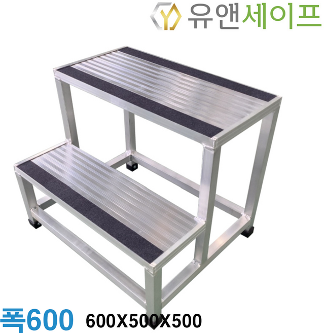 [유앤세이프] 국산 알루미늄 폭600 계단발판 사다리 작업발판 경량 고무캡 [세라믹 미끄럼방지 테이프 부착], 경량 600 2단 고무캡(S타입), 1개
