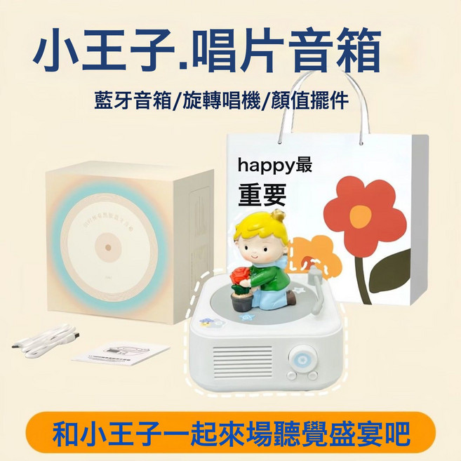 復古藍牙音箱黑膠唱片機音響高音質無線低音炮家用男情人節禮物女, 藍牙/可插卡/AUX/FM模式, 月白+小王子玫瑰花+精美禮袋+賀卡